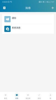 i学蒲校园端安卓版下载