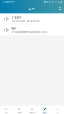 i学蒲校园端安卓版下载最新版