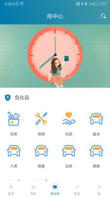 i学蒲校园端安卓版下载下载