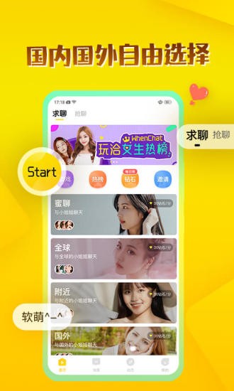 whenchat玩洽下载手机版最新版
