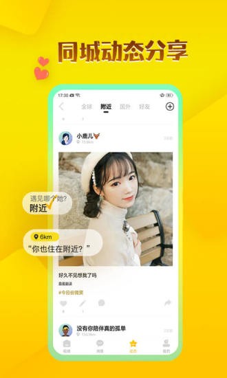 whenchat玩洽下载手机版下载