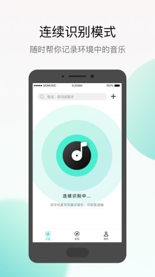 Q音探歌下载安装
