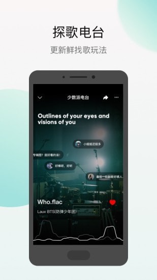 Q音探歌下载安装下载