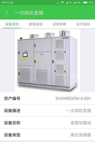 变频顾问手机客户端下载