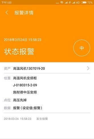 变频顾问手机客户端下载