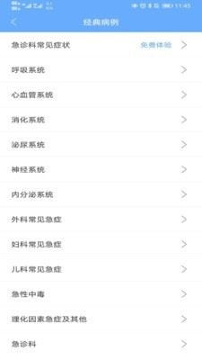 病例宝典最新版下载最新版