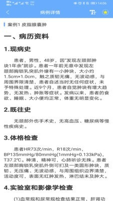 病例宝典最新版下载下载