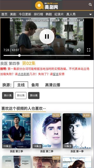 91美剧app下载安装
