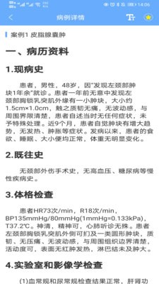 病例宝典最新版下载