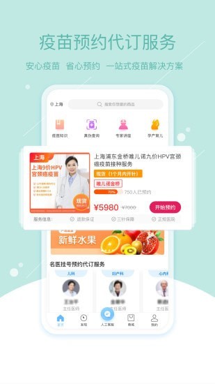 彩虹医生安卓版下载最新版