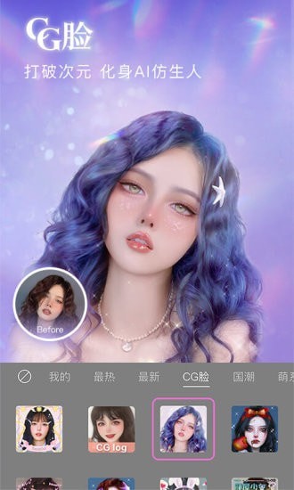 BeautyCam美颜相机下载安装