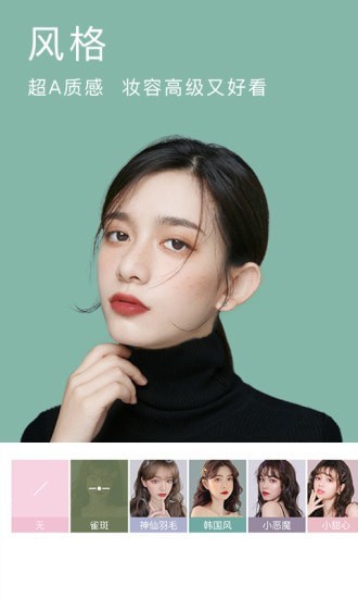BeautyCam美颜相机下载安装下载