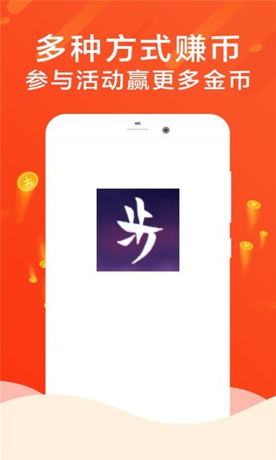 步上步下最新版下载