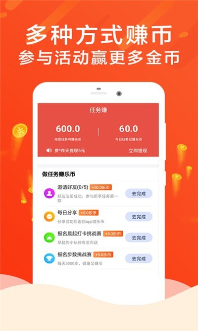 步上步下最新版下载最新版