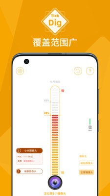 TickDig下载2022安卓手机版