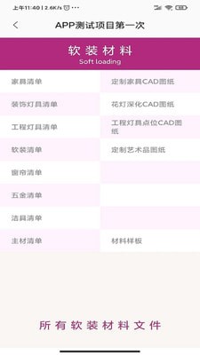 半元设计安卓版下载最新版