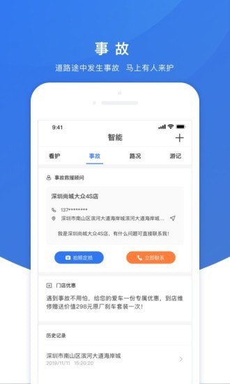 ai小精灵手机版下载下载