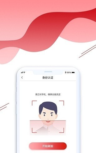 e客认证安卓版下载下载