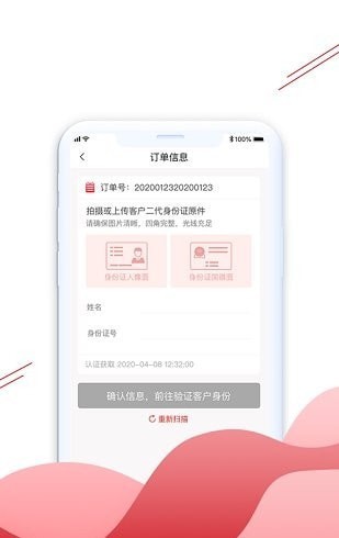 e客认证安卓版下载