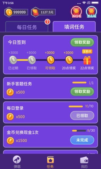 爱上弹唱游戏下载手机版