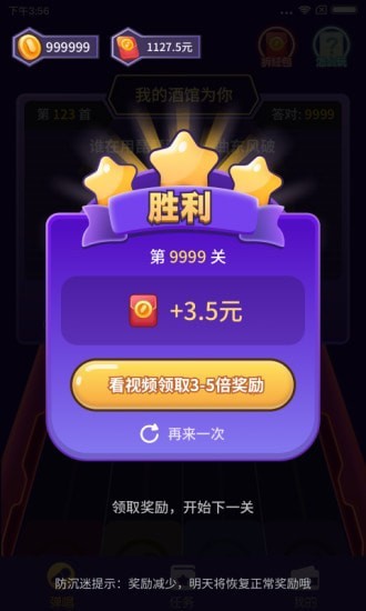爱上弹唱游戏下载手机版最新版