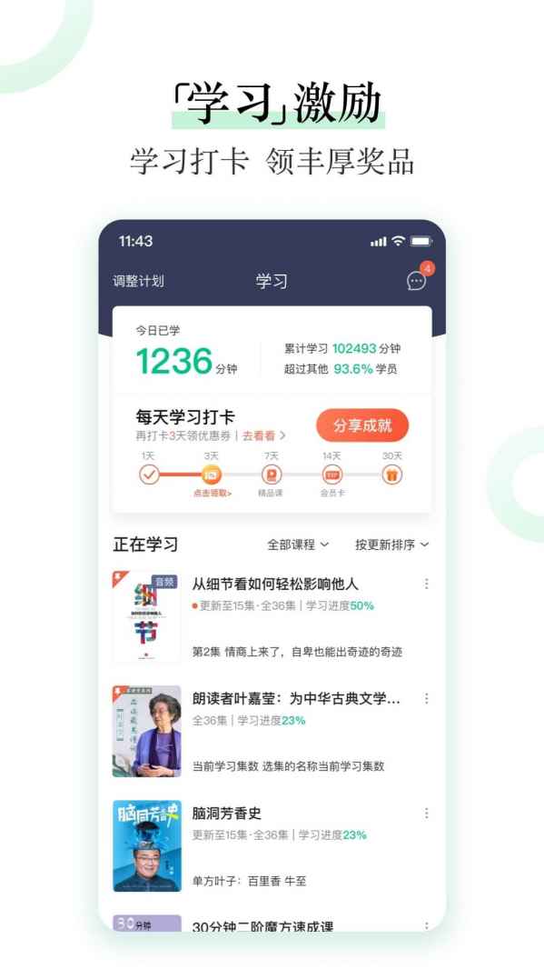 爱奇艺知识免费下载安装下载