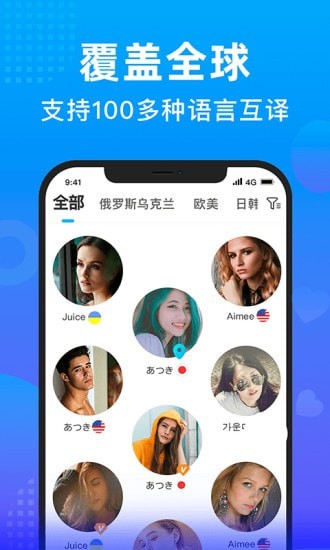 WorldTalk下载2022安卓最新版最新版