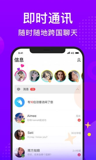 WorldTalk下载2022安卓最新版下载