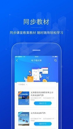 AI英语教学下载2022安卓最新版