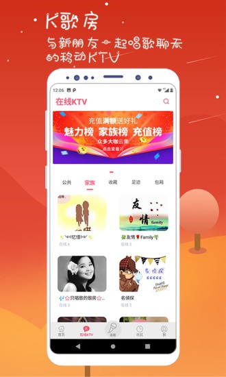 K歌达人手机版下载下载