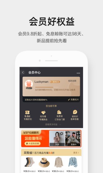 阿里巴巴软件下载