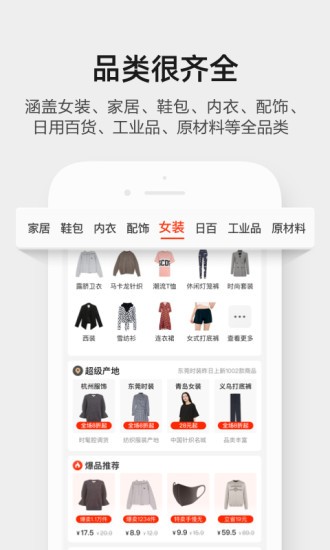 阿里巴巴软件下载最新版