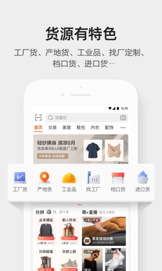 阿里巴巴软件下载下载