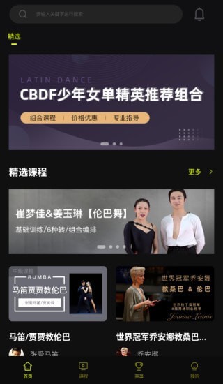 i舞频道下载安装下载