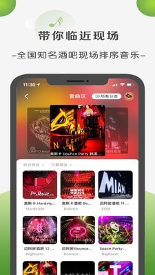 菠萝音乐软件下载最新版