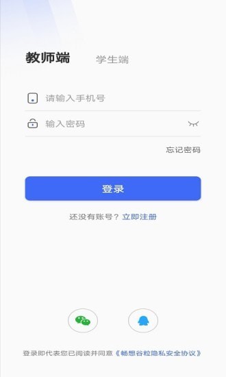 畅想谷粒2022最新版下载