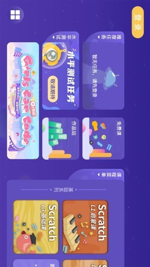 奥比编程软件下载安装