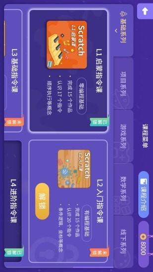 奥比编程软件下载安装最新版