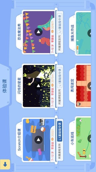 奥比编程软件下载安装下载