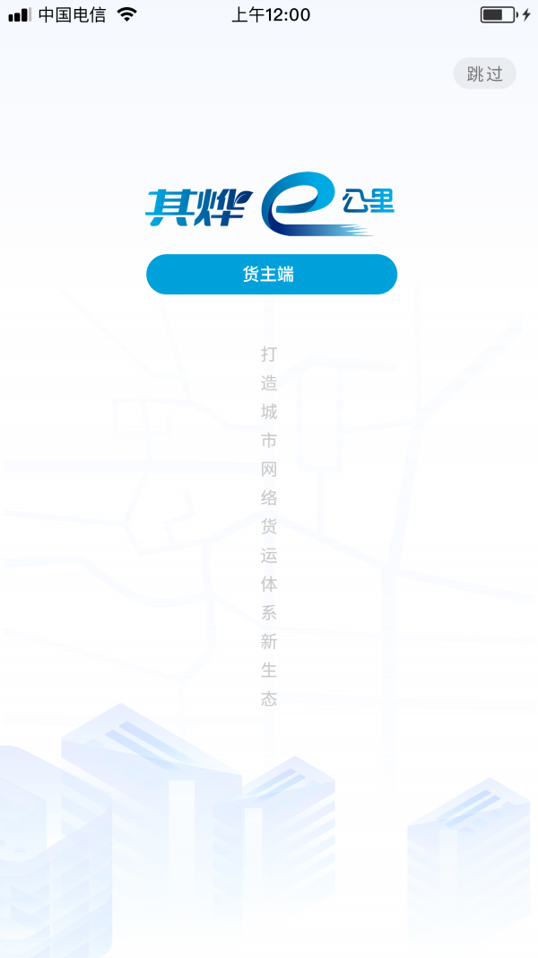 e公里下载2022安卓手机版下载