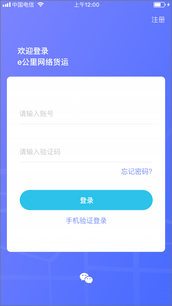 e公里下载2022安卓手机版
