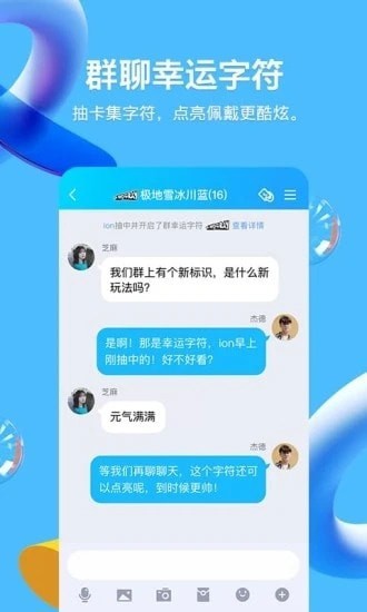 QID改名软件下载最新版