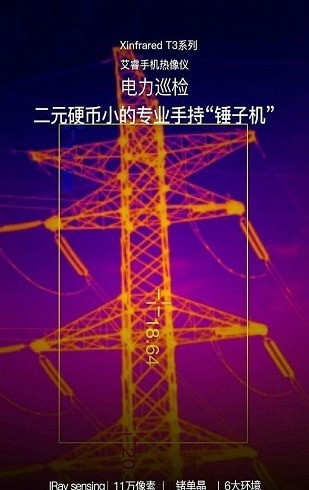 xtherm智能手机热像仪下载最新版