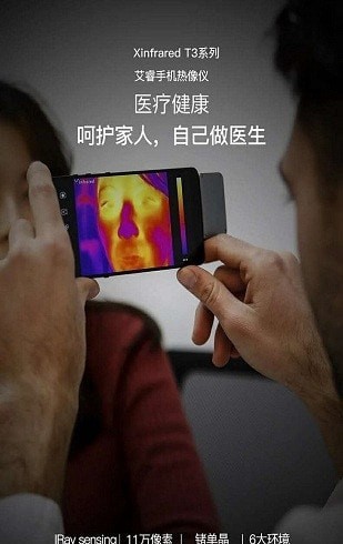 xtherm智能手机热像仪下载