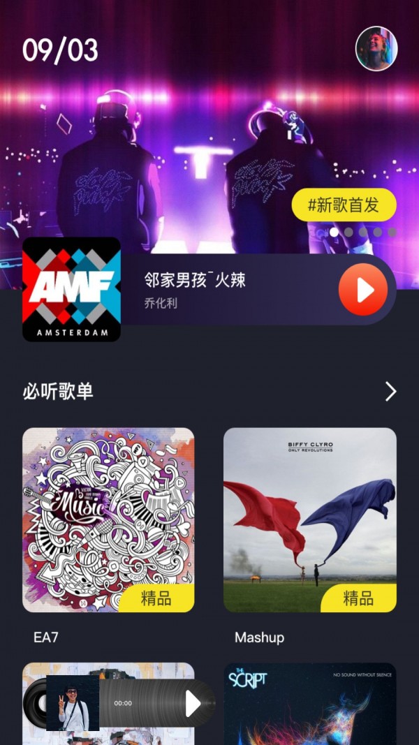 MUZ音乐最新版下载下载