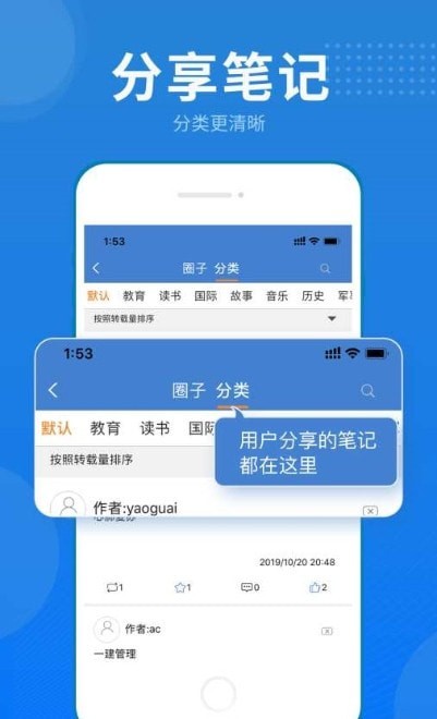 艾宾浩斯记忆笔记安卓版下载下载