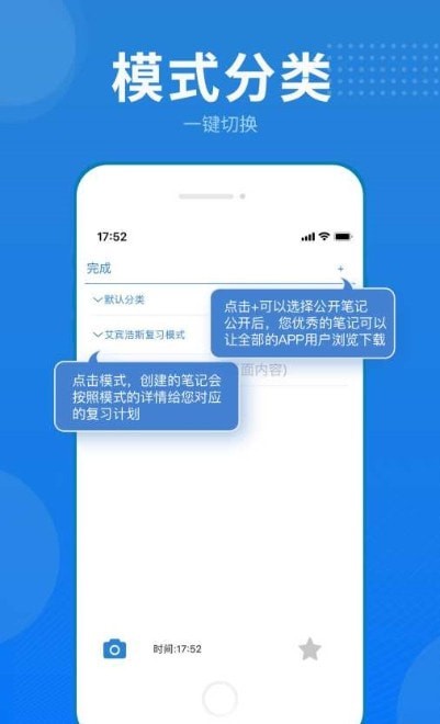 艾宾浩斯记忆笔记安卓版下载最新版