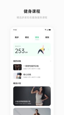 heytap健康下载手机版