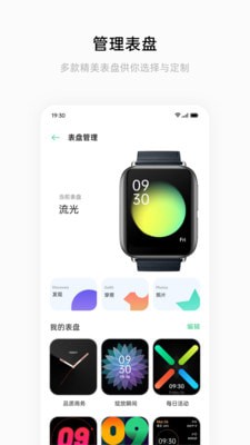 heytap健康下载手机版最新版