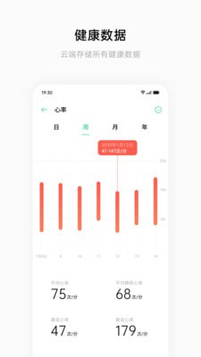 heytap健康下载手机版下载